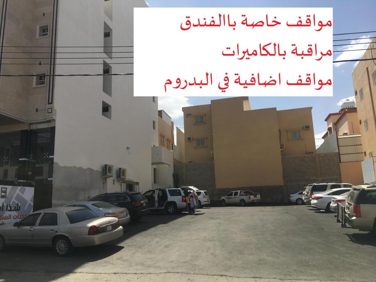 Shatha Abha Furnished Units Εξωτερικό φωτογραφία